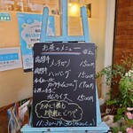 洋食 花乃湯 - 外観／黒板ランチメニュー