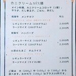 洋食 花乃湯 - ランチメニュー①