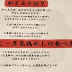 中華蕎麦 しげ田 - 