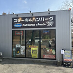 Cafe Outburst&Ponta - 