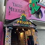 メキシコ酒場 サンズ・ダイナー - 