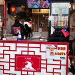 Motomachi Yatai - 