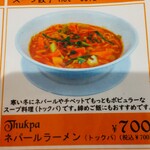 サウリャ アジアンダイニング＆バー - 税込み価格770円の間違いだよん！