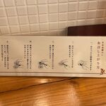 Gansou Wajima Taimeshi Gansui - 鯛めしの食べ方