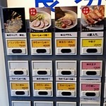 らーめん専門店小川 - 券売機。