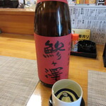魚と肉と地酒 マルキ商店 - 鯵ヶ澤 特別純米酒 冷酒