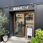 パニーノ専門店 ポルトパニーノ - 外観