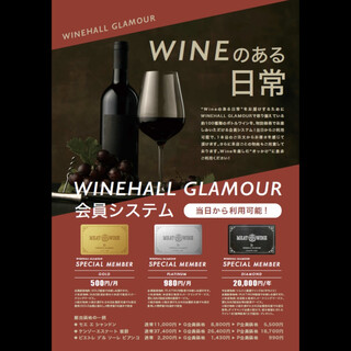 ❝A great value wine membership system based on the concept of “everyday life with wine”