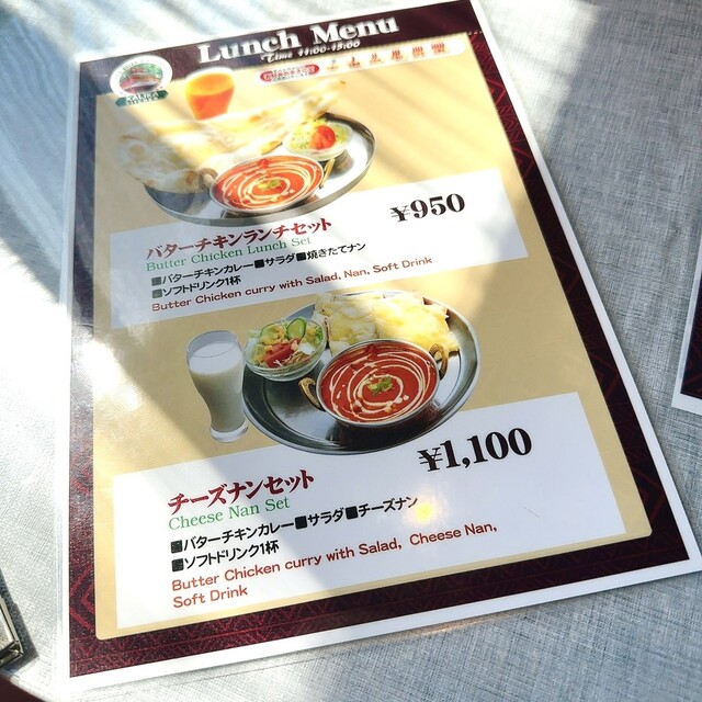 Kalika Express Menu メニュー写真 : KALIKA KITCHEN (カリカ キッチン) - 東武宇都宮/インド料理 | 食べログ