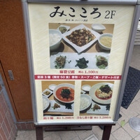 みこころ 無添加チャイナ935 - 