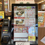 ラーメン山岡家 - 券売機2023.03