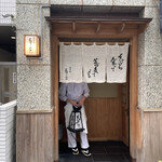 Nihombashi Sonoji - 