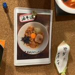 麺屋 真心 - 