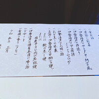 中納言 千日前味楽館 - 