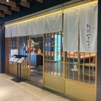 鮨やすぞう。 - 