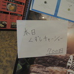 ラーメン櫻島 千歳店 - くずしラーメン　お得です