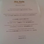 アルテリーベ - 本日のランチメニュー