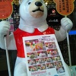 しろくまくんデカかったです