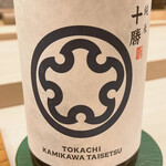 鮨おばな - 北海道の銘酒