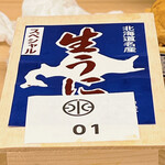 鮨おばな - スペシャル＃１の証し