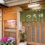 Tsuchida - 玄関