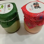 福の根 - 宇治抹茶ぷりん、高級ぷりん
