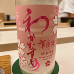 鮨おばな - 山口の銘酒。これはうんまい