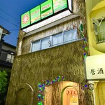 リトルスパイス - 