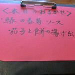 お食事処 手毬 - 