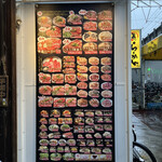 塚本　肉焼屋 - 