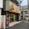 松屋 大口店