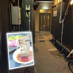 焼肉居酒屋 とんとん - 