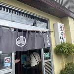 魚そう本店 - 