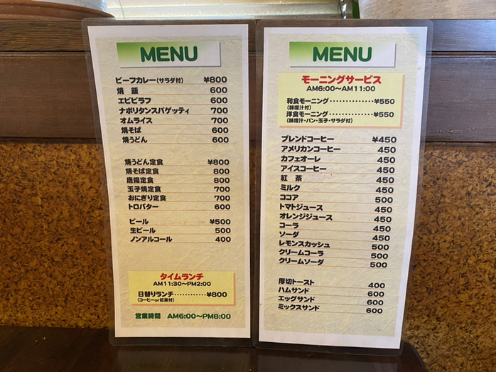 メニュー写真 : リボン - 端岡/喫茶店 | 食べログ