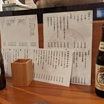 酒場  シナトラ - 