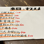 勝手口 ひまり屋 - 