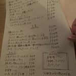 eau - 手書きのメニュー素敵