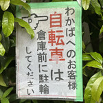 たいやき わかば - 