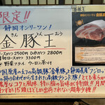 とんかつ 栄ちゃん - 