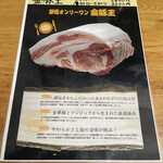 とんかつ 栄ちゃん - 