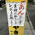 たいやき わかば - 