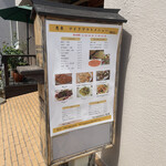 中国小麦粉料理専門店恵泉 - 