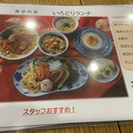 中国小麦粉料理専門店恵泉 - 