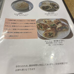 中国小麦粉料理専門店恵泉 - 