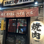一頭 - 入り口
