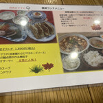 中国小麦粉料理専門店恵泉 - 