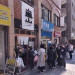 京の拉麺 嵐山 - 