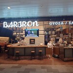 餃子といえば芭莉龍 - 