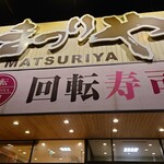 Matsuriya - 