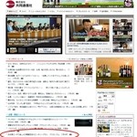 Akueriumuodaiba - 共同通信社さんに　配信してもらいました